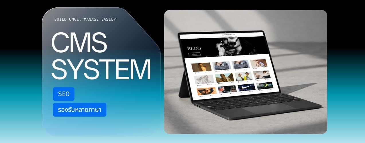 เว็บสวย แก้เองได้ ไม่ง้อ Dev